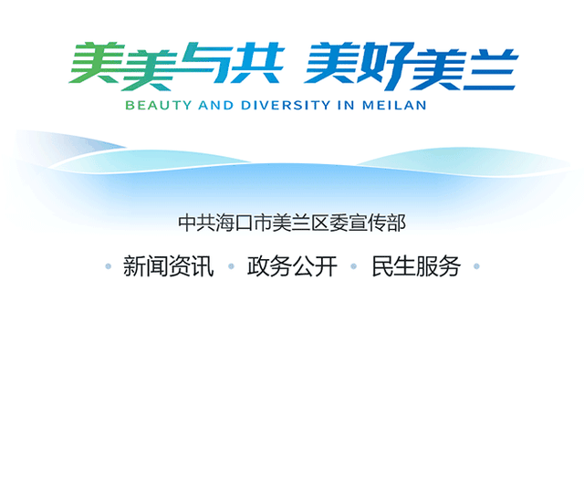 周末到美兰这个村，悠享慢时光