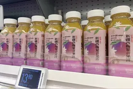 “金黄色”的西梅汁你喝过没？这个秋天老广可以尝鲜！图片