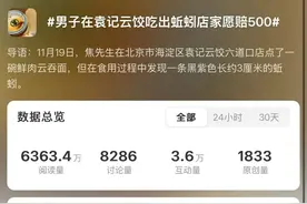 太恶心！知名餐饮证实：确实是蚯蚓！网友：刚刚才下单……图片