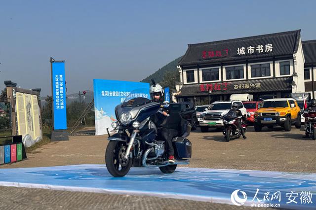 开辟安徽文旅新廊道！淮河（安徽段）文化旅游大环线首发团正式启动