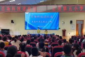 童心探科学，逐梦创未来——第五小学百场科技进校园活动图片