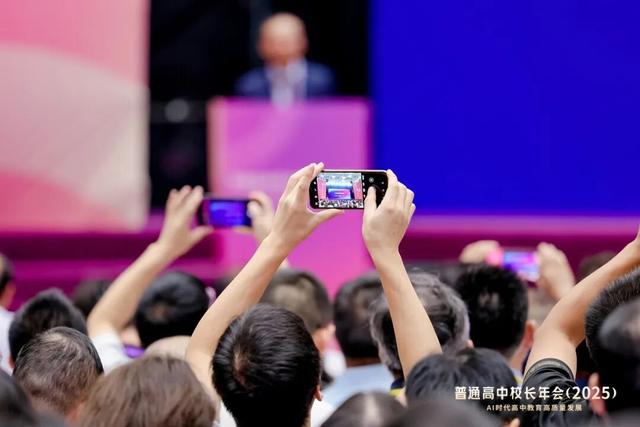 人工智能时代的教育——徐扬生校长在普通高中校长年会（2025）上的主旨报告