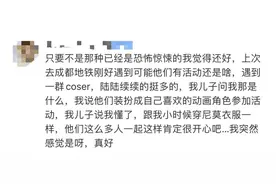 网友建议地铁拒绝coser，成都地铁回应！图片