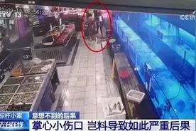 女子超市捞鱼被刺，送医院抢救！这些海鲜可能夺命图片