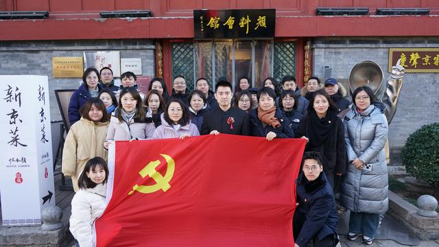 四百年会馆焕新彩：北京前门颜料会馆牌匾揭牌仪式圆满举行