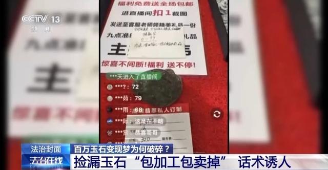 免费送、赚大钱？老汉豪掷百万赌石竟是被安排的剧本