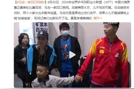 马龙采访被儿子打断：哈喽爸爸！幸福的龙队，外向的龙宝图片