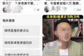 起底部分网红律师直播间：那些离奇案件是真的吗？图片