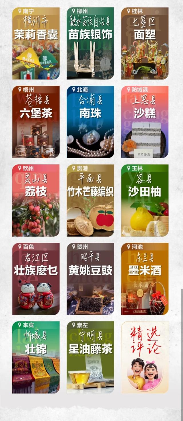 广西宝藏小城丨“宝藏小城宣传员”评选名单出炉！有惊喜礼包送出