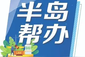 【半岛帮办】万达“中国黄金”称是卖错了货，“小失误”赔给顾客万余元！8.22克的金戒指缺了1.62克图片