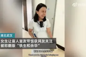 盲人博士搬进宿舍后，室友竟要求帮忙带饭？评论区竖起大拇指图片