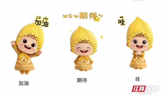 第五届湖南旅游发展大会吉祥物“福满满”表情包来啦！