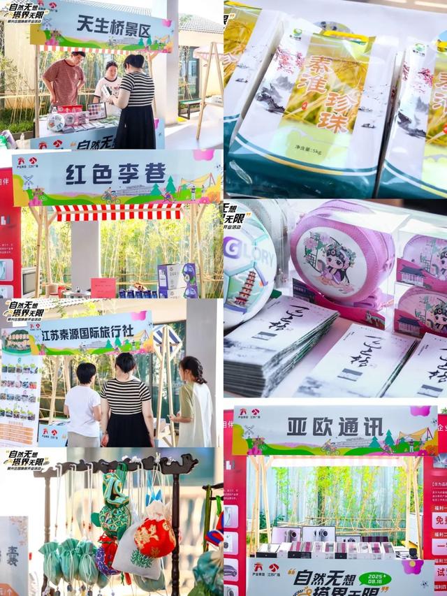 打造文旅融合新地标，溧水产业集团无想院子招商推介暨“自然无想 搭界无限”郭兴庄园焕新开业仪式成功举办！