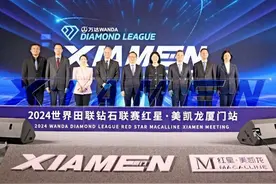 12位奥运冠军参赛，世界田联钻石联赛厦门站众星云集图片