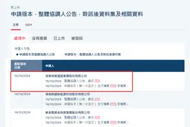 四度冲刺港交所！背靠深圳国资的深业物业能否如愿上市？图片