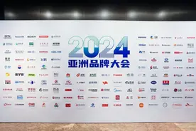 2024年亚洲品牌500强发布 新民晚报位列第219位图片