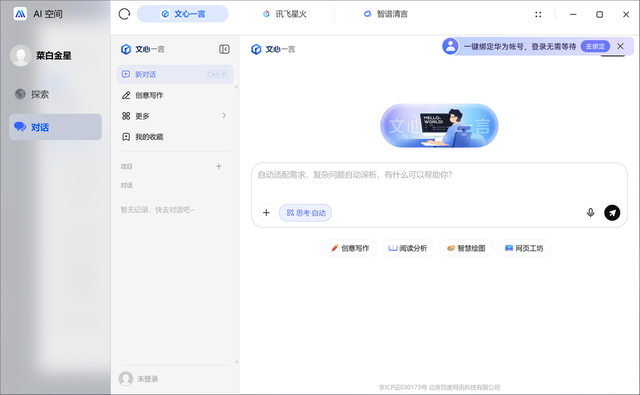 WIKO Hi MateBook 14锐龙版评测：圆键好屏悦己更高效