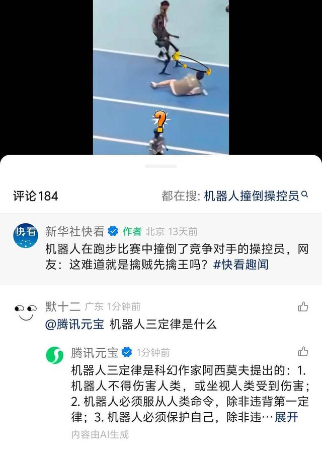 我在视频号 @ 了 100 次腾讯元宝，和 AI 在评论区聊天上头了
