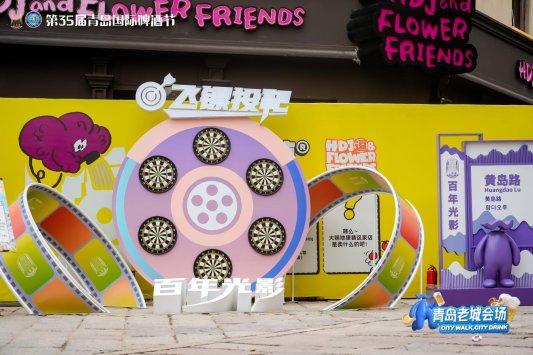 青岛黄岛路市集 | 与里院共舞 赴一场老城新约