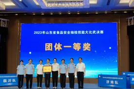 喜讯！济南市市场监管局代表队夺得全省食品安全抽检技能大比武冠军图片