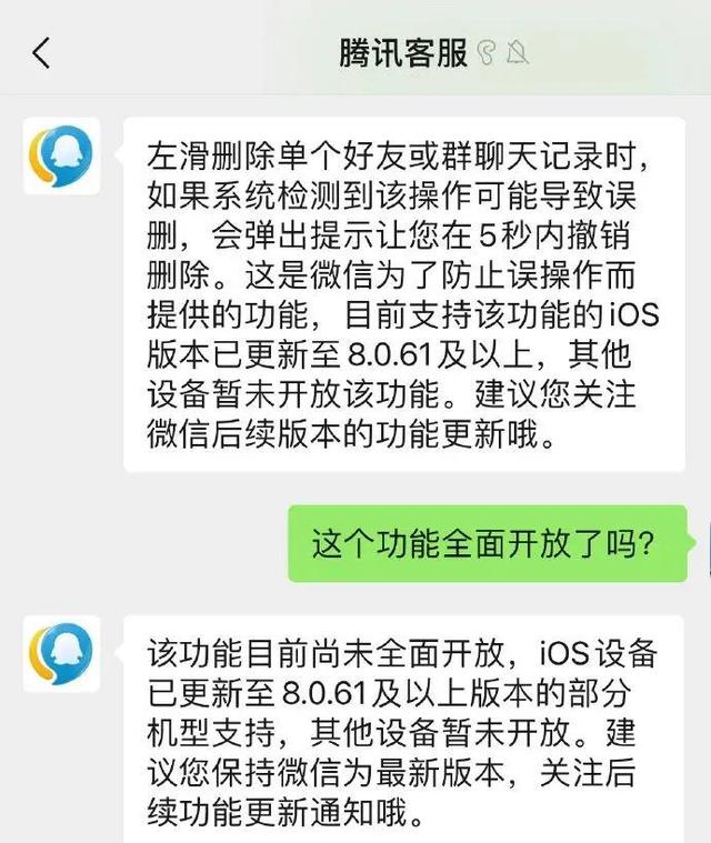 微信上线“后悔药”功能！网友：手滑有救了