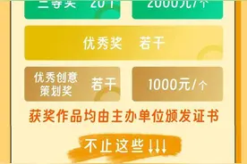 “理论星火·青春燎原”，山东共青团视频作品创作大赛启动图片