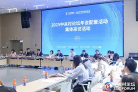 本周末多款机器人将在海淀公园集结 公众可免费预约参与互动｜关注2025中关村论坛图片