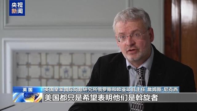 俄乌释放谈判积极信号 美泼冷水
