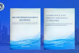 “知音杭州”——为大型演唱会合规举办提供国际化服务保障图片