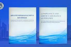“知音杭州”——为大型演唱会合规举办提供国际化服务保障图片