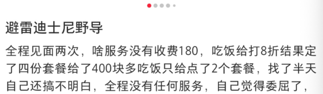 “野生”带玩管家出没迪士尼，从日赚上千卷到350元！专家看到的却是500亿元“陪伴经济”⋯⋯
