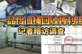 被曝“旧桶新装”，送检样品菌落超标！广东一水企道歉图片