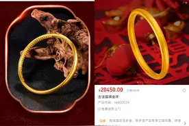 银行卖金饰，价格比金店更便宜？网传“省钱秘笈”靠谱吗？图片
