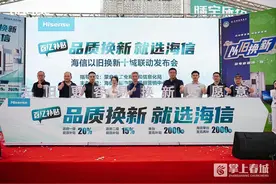 优惠力度最高可超3万元！海信在云南蒙自启动以旧换新活动图片