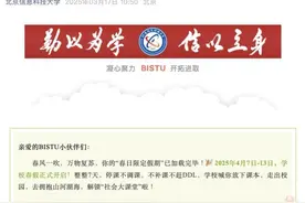 放假7天！这是谁的大学？！图片