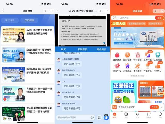 年度最佳私域直播系统？保利威获2025私域直播系统卓越奖！