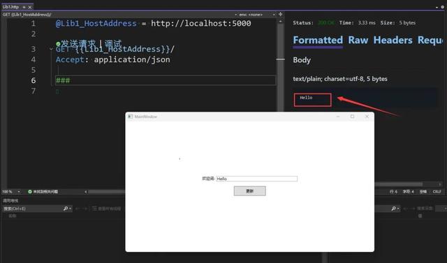 WPF 引用 ASP.NET Core 的 AOT 版本