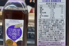 便秘神器？西梅汁饮料，为何喝完会腹泻图片