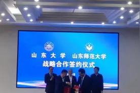 再续前缘！山大山师牵手，探索同城高校人才培养新模式！图片