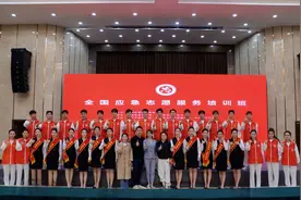 郑州旅游职业学院完成全国应急志愿服务培训班志愿服务工作图片