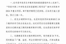 家长质疑学生在有刺鼻味道活动板房上课，山西阳泉二中发布情况说明图片