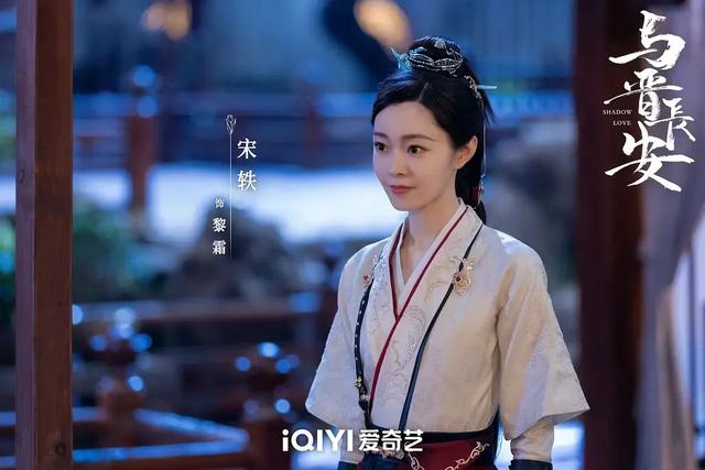 《与晋长安》三重燃爱高能开播