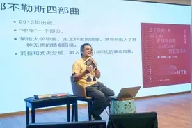 行知读书会丨谁才是那个“天才女友”？图片