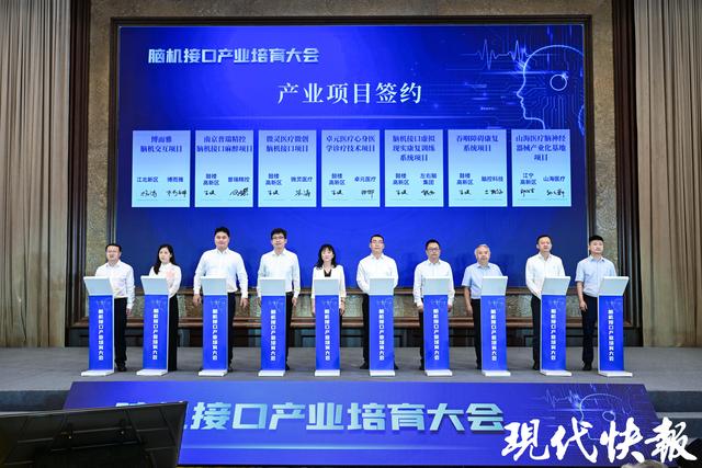 打造江苏首个脑机智能科技创新园，南京鼓楼脑机接口产业“加速跑”