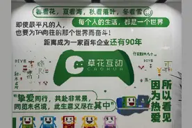 草花互动：坚持专研“科技+文化”融合，让世界听见湖南声音︱岳麓峰会新十年企业篇图片