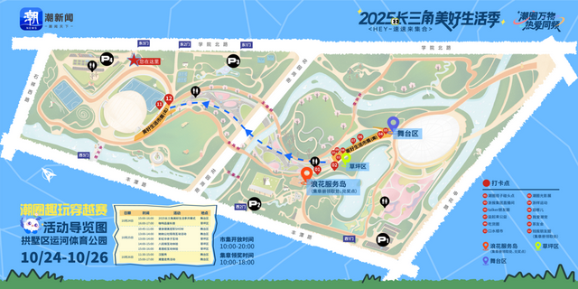 热玩三天！2025长三角美好生活季特色展区抢“鲜”看