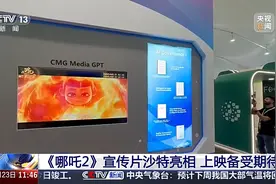 《哪吒2》的风吹到了沙特！中东社媒：超期待图片
