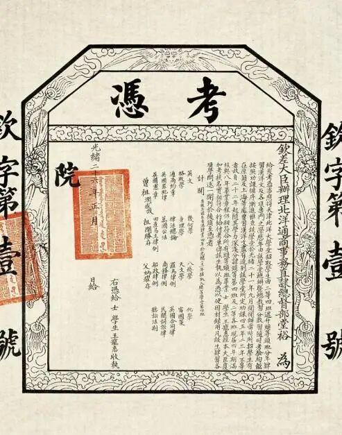 北大祝天大130岁生日快乐