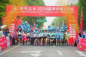 5000余人激情参与！2024临沭半程马拉松开跑图片