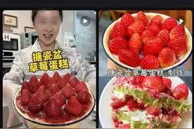 啥情况？蛋糕火了，盆儿断货了！北京多家店也有卖，紧急提醒图片